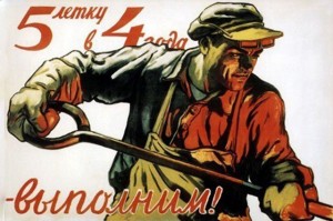 Плакат советской эпохи