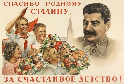 Сталинские сироты