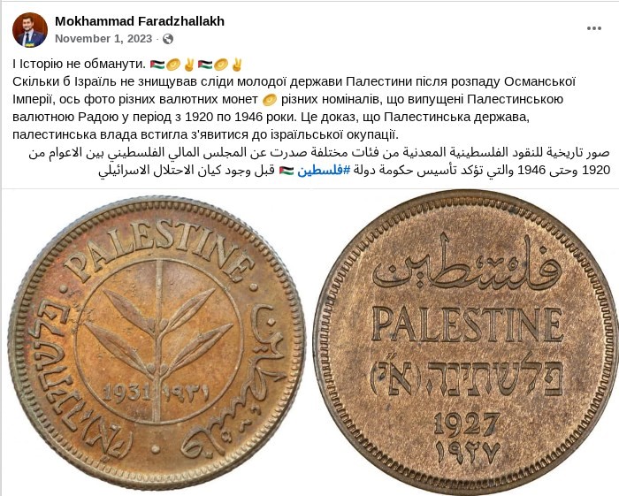 Миф о государстве Палестина