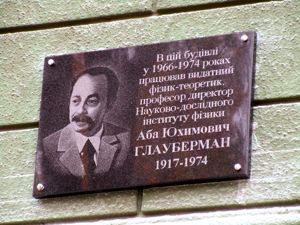 Абба Глауберман: Потёмкинская лестница, фронт, наука