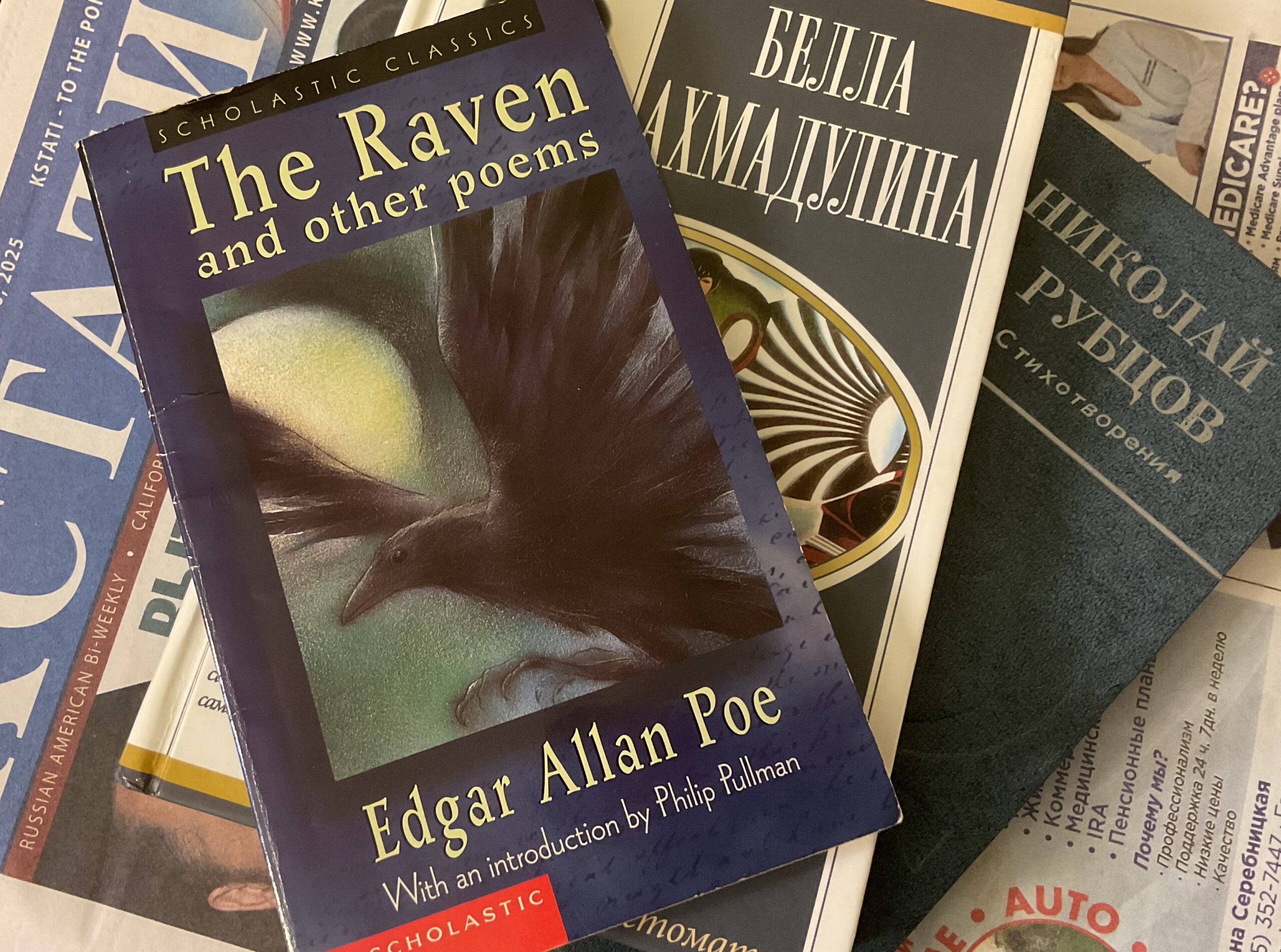 Эдгар По и шпион Мухтаров