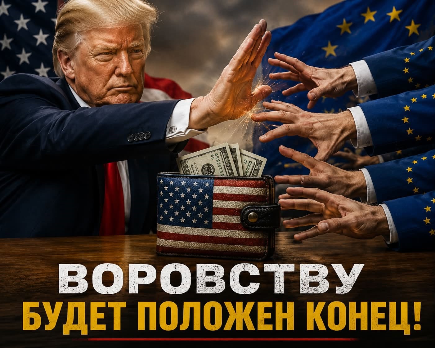 Практика «ограбления» американских компаний заканчивается